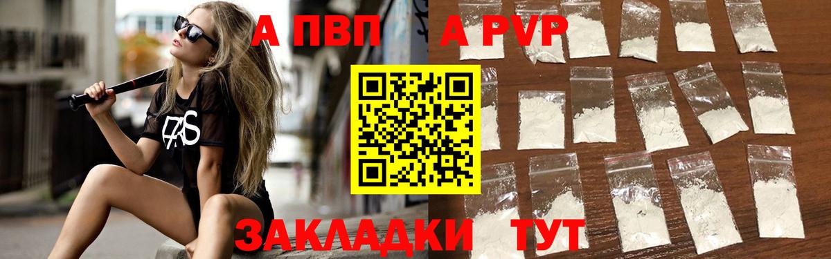 Alpha-PVP кристаллы Сальск
