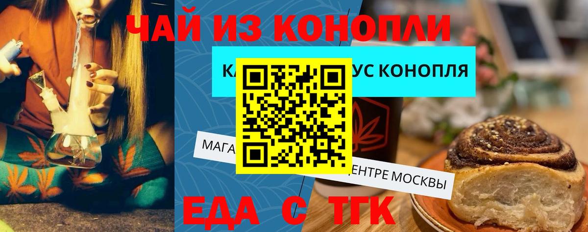 Сальск  Cannafood марихуана  Вход с VPN 