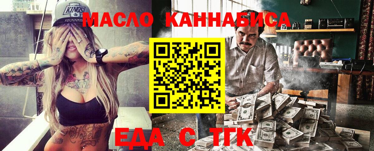 Печенье с ТГК марихуана Сальск