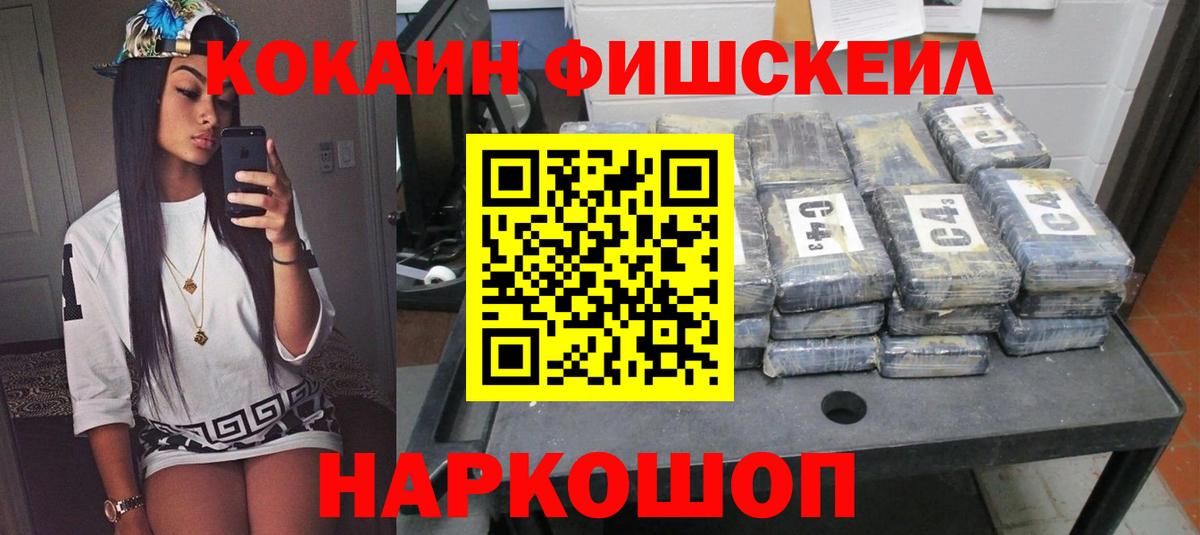 наркота  Cocaine 97%  Cocaine  Вход с VPN  Сальск  Кокаин 98% 
