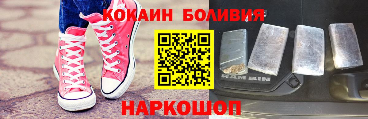 Кокаин FishScale Сальск