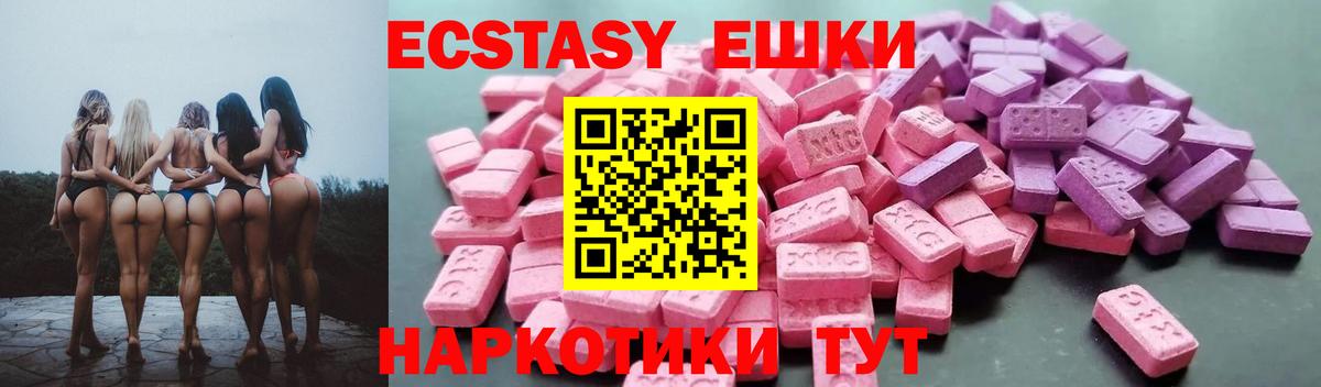 блэк спрут ССЫЛКА  ЭКСТАЗИ  Вход с VPN  Ecstasy 300 mg  Сальск 