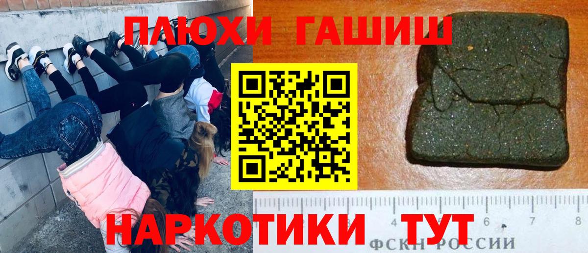 Гашиш гашик Сальск