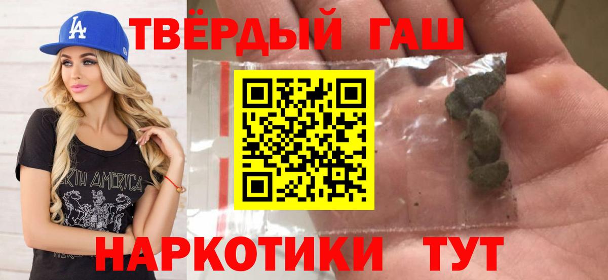 Сальск  ГАШ Premium  Вход с VPN 