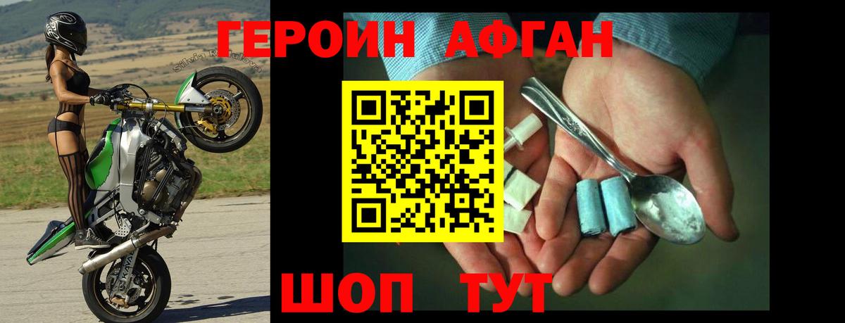Сальск  Героин хмурый  Вход с VPN 