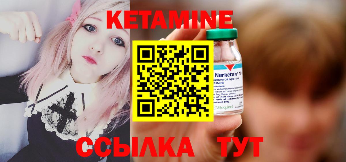 КЕТАМИН ketamine  Вход с VPN  даркнет официальный сайт  КЕТАМИН ketamine  Сальск 
