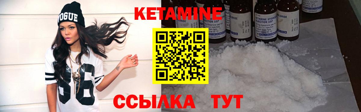 Кетамин ketamine Сальск