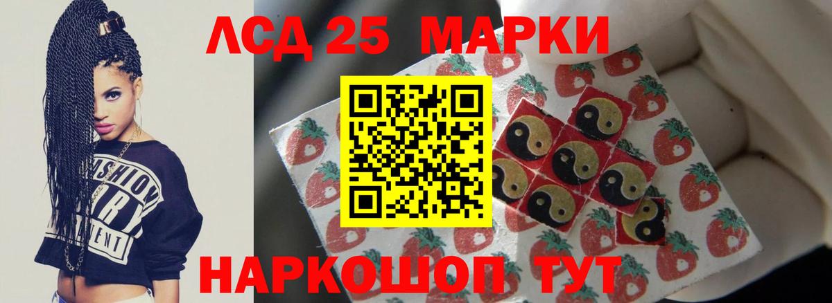 LSD-25 экстази ecstasy Сальск