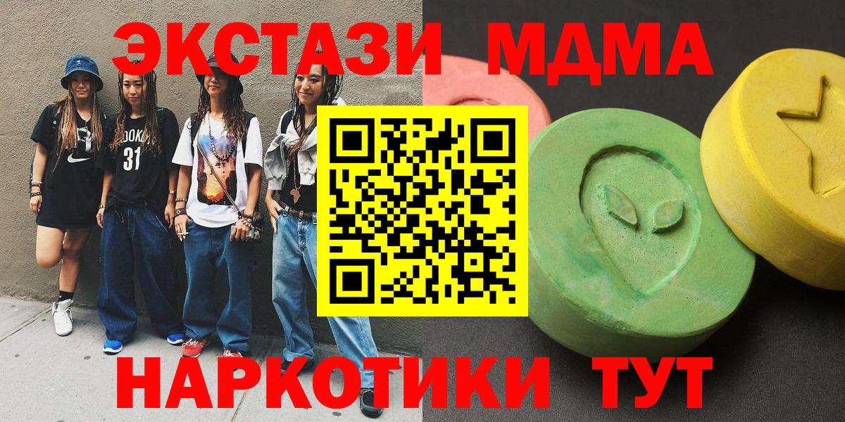 МДМА crystal  Вход с VPN  Сальск  MDMA crystal 
