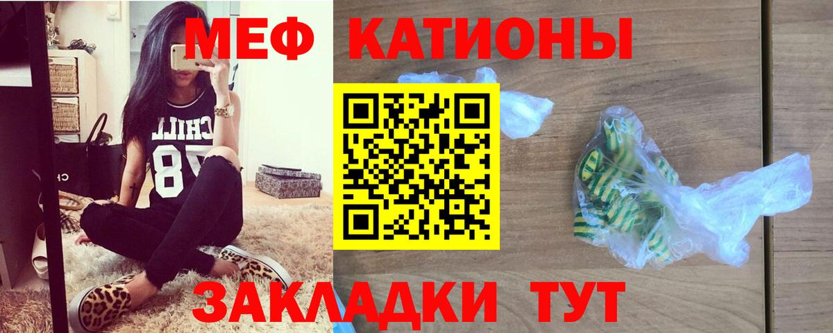 Сальск  МЯУ-МЯУ  Мефедрон  Вход с VPN  Меф мука 