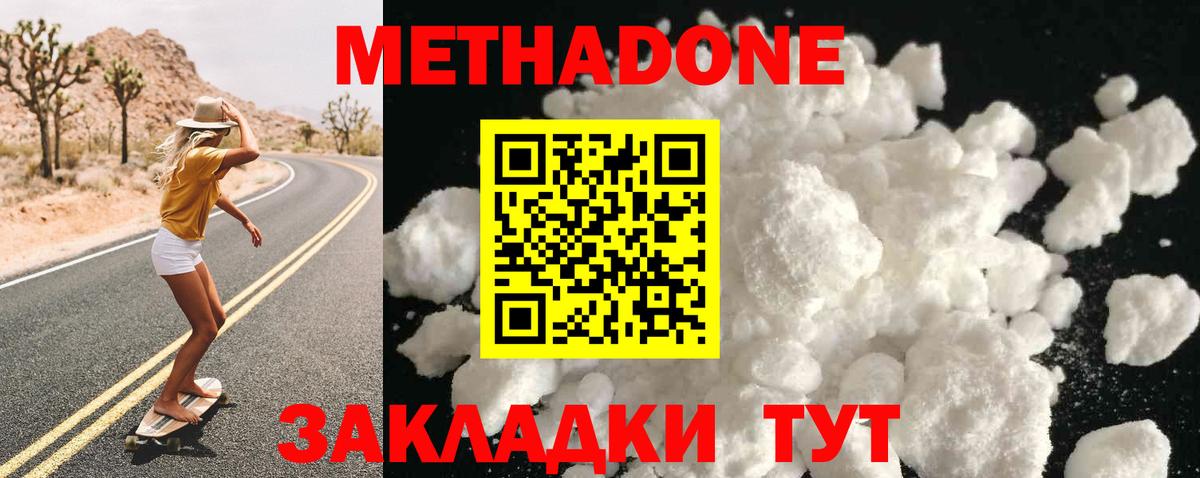 Сальск  МЕТАДОН мёд  МЕТАДОН мёд  Вход с VPN 